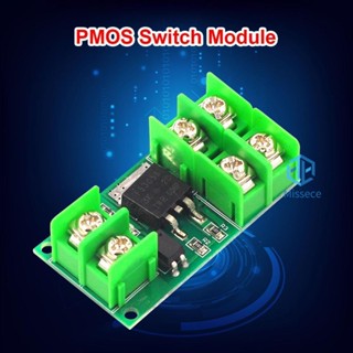 Eb# F5305S PMOS โมดูลสวิตช์ทริกเกอร์ทรานซิสเตอร์เอฟเฟค PMOS 3V 5V 12V 24V [Missece.th]