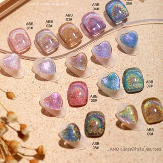 สีทาเล็บเจล AS รุ่นเลเซอร์+โฮโลแกรม Universal Rainbow Cat Eye รหัส ABB ขวด15ml