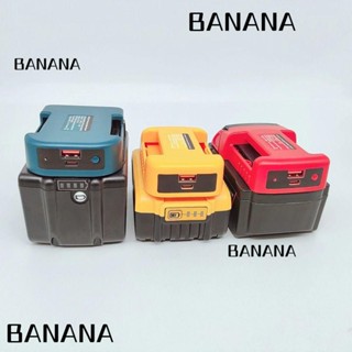 Banana1 อะแดปเตอร์ชาร์จ USB สําหรับ Makita Dewalt Milwaukee