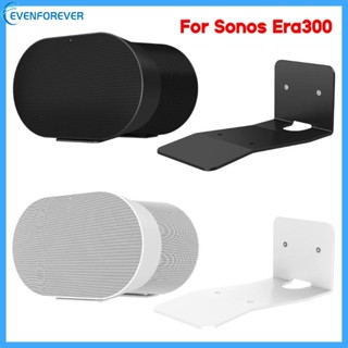 Ev ชั้นวางลําโพงบลูทูธ แบบติดผนัง อุปกรณ์เสริม สําหรับ Sonos Era300