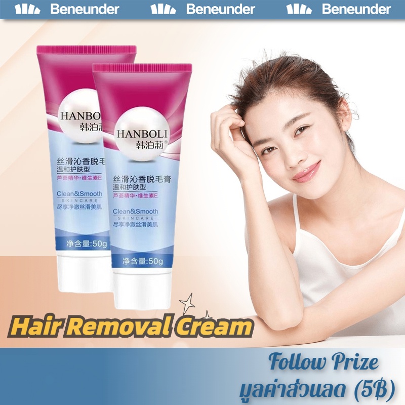 Hair Removal Cream มูสกำจัดขนถาวร Hanboliมูสกำจัดขน สเปรย์กำจัดขน กำจัดขนขา/กำจัดขนรักแร้