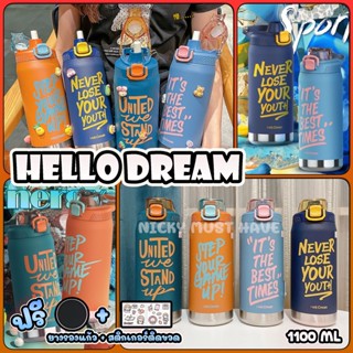 แก้วเยติ ❗️Food  grade❗️กระบอกน้ำเก็บความเย็น Hello Dream ขนาด 1100 ml (สแตนเลส 316)