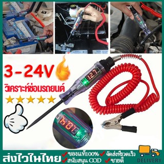 6v 12V 24V DC เครื่องทดสอบวงจรแรงดันไฟฟ้า รถบรรทุก จอแสดงผลด…