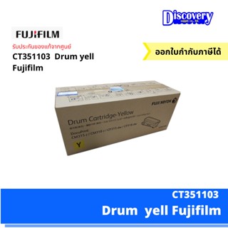 CT351103 Fuji DocuPrint CP315dw/ CM315z Drum Yellow Cartridge