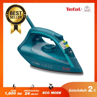 Iron Tefal เตารีดไอน้ำ EcoMaster 1800 วัตต์ รุ่น FV1720