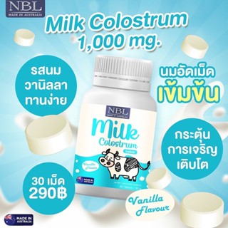 ✂ 3 แถม 1 ✂ NBL milk colostrum 1000mg.นมเม็ด เจริญอาหาร เพิ่มสูง เสริมภูมิคุ้มกัน บำรุงกระดูกและฟัน การเจริญเติบโต