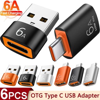 6a USB เป็น Type-C และ TypeC เป็น USB OTG อะแดปเตอร์แปลง USB 3.0 สําหรับโทรศัพท์ PC MacBook Pro USB C ชาร์จเชื่อมต่อ