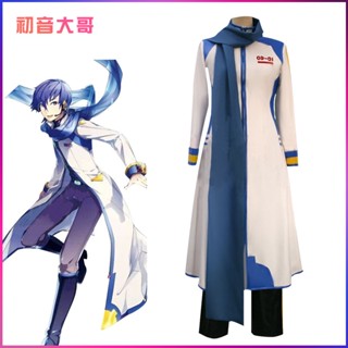 Hatsune Miku Shiyin kaito V Big Brother Formula เครื่องแต่งกายคอสเพลย์ TE5L