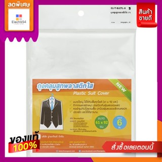 ถุงคลุมสูทพลาสติกDISPOSIBLE CLOTH BAGS