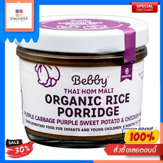 อาหารเสริมเด็กข้าวหอมมะลิผสมกะหล่ำปลีม่วง Bebby 90 G.