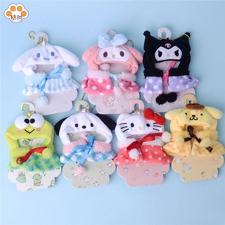 Kawaii Sanrio ผ้ากํามะหยี่ขนนิ่ม ลาย Hello Kitty Kuromi Melody Cinnamoroll ของขวัญ ของเล่นสําหรับเด็ก