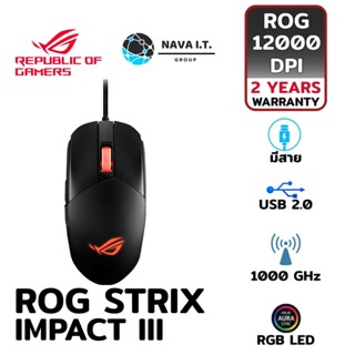 COINSคืน15%⚡FB9JMZV6⚡ ASUS ROG STRIX IMPACT III LIGHTWEIGHT WIRED RGB GAMING MOUSE รับประกันศูนย์ 2ปี