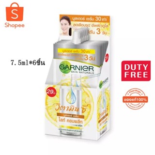 GARNIER SKIN NATURALS BOOSTER SERUM 7.5มลX6 การ์นิเย่ ไบรท์ คอมพลีท วิตามินซี บูสเตอร์ เซรั่มลดจุด