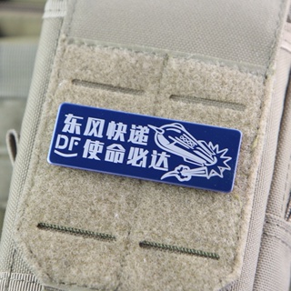 Dongfeng แผ่นซีลโลหะ ลายตราสัญลักษณ์ Bida 3D สําหรับตกแต่งกระเป๋าเป้สะพายหลัง แจ็กเก็ตยีนส์