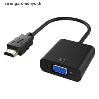 Strongaromonyu อะแดปเตอร์แปลงสายเคเบิ้ล HDMI ตัวผู้ 1080P เป็น VGA ตัวเมีย สําหรับ HDTV PC TH 1 ชิ้น