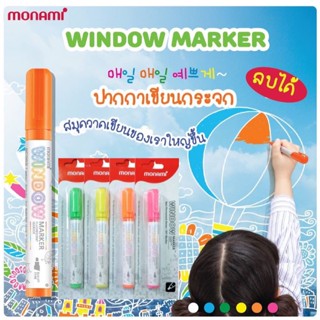 Monami Window Maker ปากกาเขียนกระจก 6 สี โมนามิ ปากกาเขียนกระจก ลบออกได้ เขียนกระดาน กระดานดำ