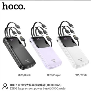 แบตสำรอง HOCO DB02 powerbank 10000Mah มี สายชาร์จ 4  เส้นในตัว พาวเวอร์แบงค์