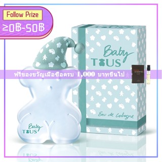 Tous Baby EDC 100ml.น้ำหอมผู้หญิง