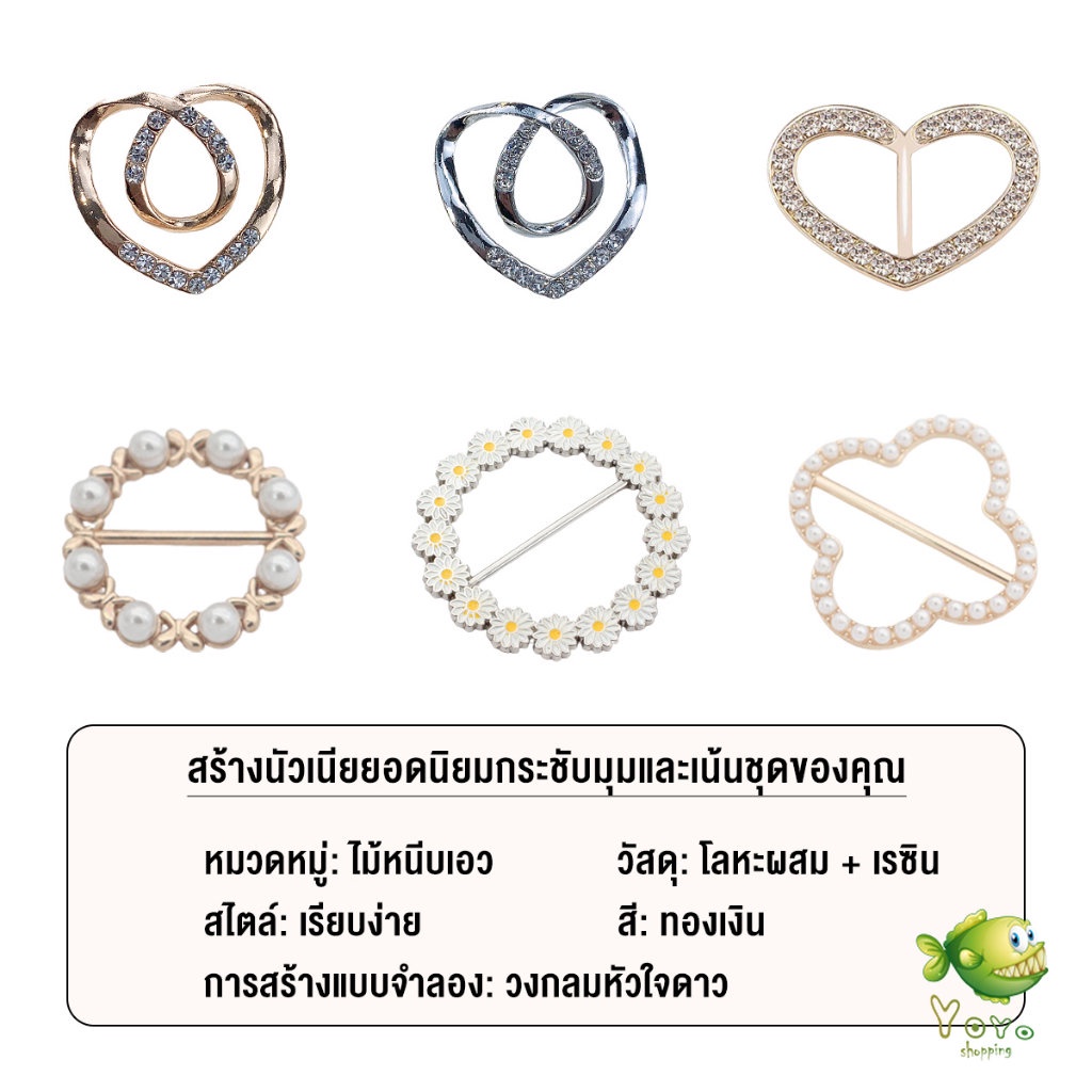 YOYO แหวนจั๊มชายเสื้อ ห่วงเข็มกลัด แบบไร้เข็ม รูปที่ 3