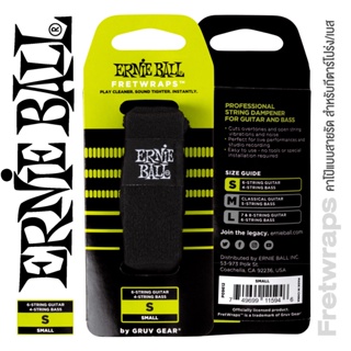 Ernie Ball® P09612 Fretwrap Capo คาโป้ แบบสายรัด สำหรับกีตาร์โปร่ง 6 สาย &amp; เบส หนีบรัดได้แน่น เสียงไม่เพื้ยน