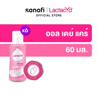 LACTACYD Feminine Wash ALL DAY CARE 60 ML x6 แลคตาซิด เลดี้แคร์ ออลเดย์ แคร์ 60มล. x6