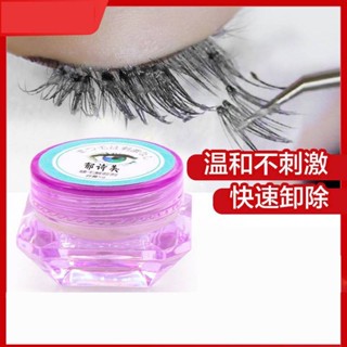 มาสคาร่าขนตา Remover Fake Mascara Remover Eyelash Remover มาสคาร่าขนตา Remover