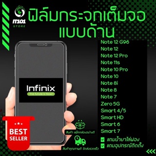 ฟิล์มกระจกเต็มจอแบบด้าน รุ่น Infinix Note 12 G96,12,Note 12 Pro,12 Pro 5G,11s,10 Pro,10,8i,8,7,Zero 5G,Smart 4,5,HD,6,7