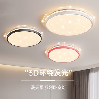 โคมไฟเพดาน LED ป้องกันดวงตา สีมาการอง สไตล์นอร์ดิก มินิมอล สําหรับตกแต่งห้องนอน ระเบียง ไฟแต่งห้อง ไฟเพดานบ้าน โคมไฟกลม