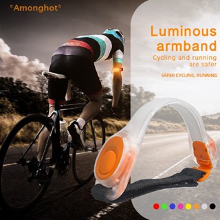 Amonghot&gt; ปลอกแขน มีไฟ LED ปรับได้ สวมใส่ได้ วิ่ง เรืองแสง เดิน ใหม่