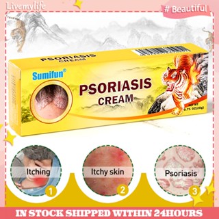 Sumifun Psoriasis ครีมบํารุงผิว ไม่ระคายเคืองผิว 2023