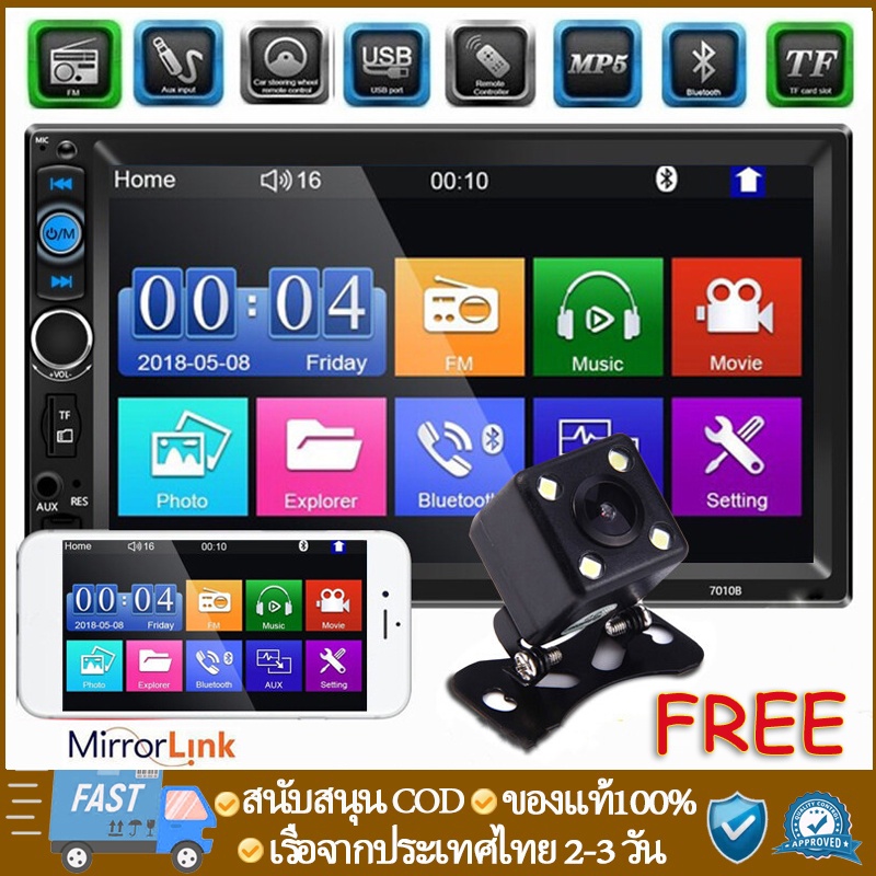 7010B เครื่องเสียงรถยนต์ 7 นิ้ว HD หน้าจอสัมผัส MP5 มัลติมีเดียเครื่องเสียงรถยนต์/MirrorLink/บลูทูธ