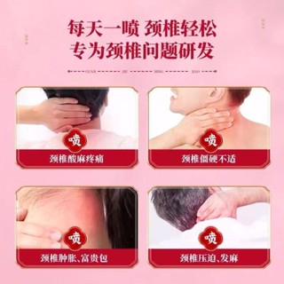 Apgar Neck pain relief spray สเปรย์แก้ปวดต้นคอ ช่วยผ่อนคลายกล้ามเนื้อ ให้ผ่อนคลายลดปวด