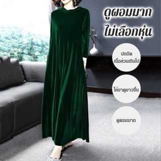 【COD】ชุดกำมะหยี่สีทอง