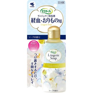 น้ำยาซักชุดชั้นใน Lingerie Soap Kobayashi 120 ml.