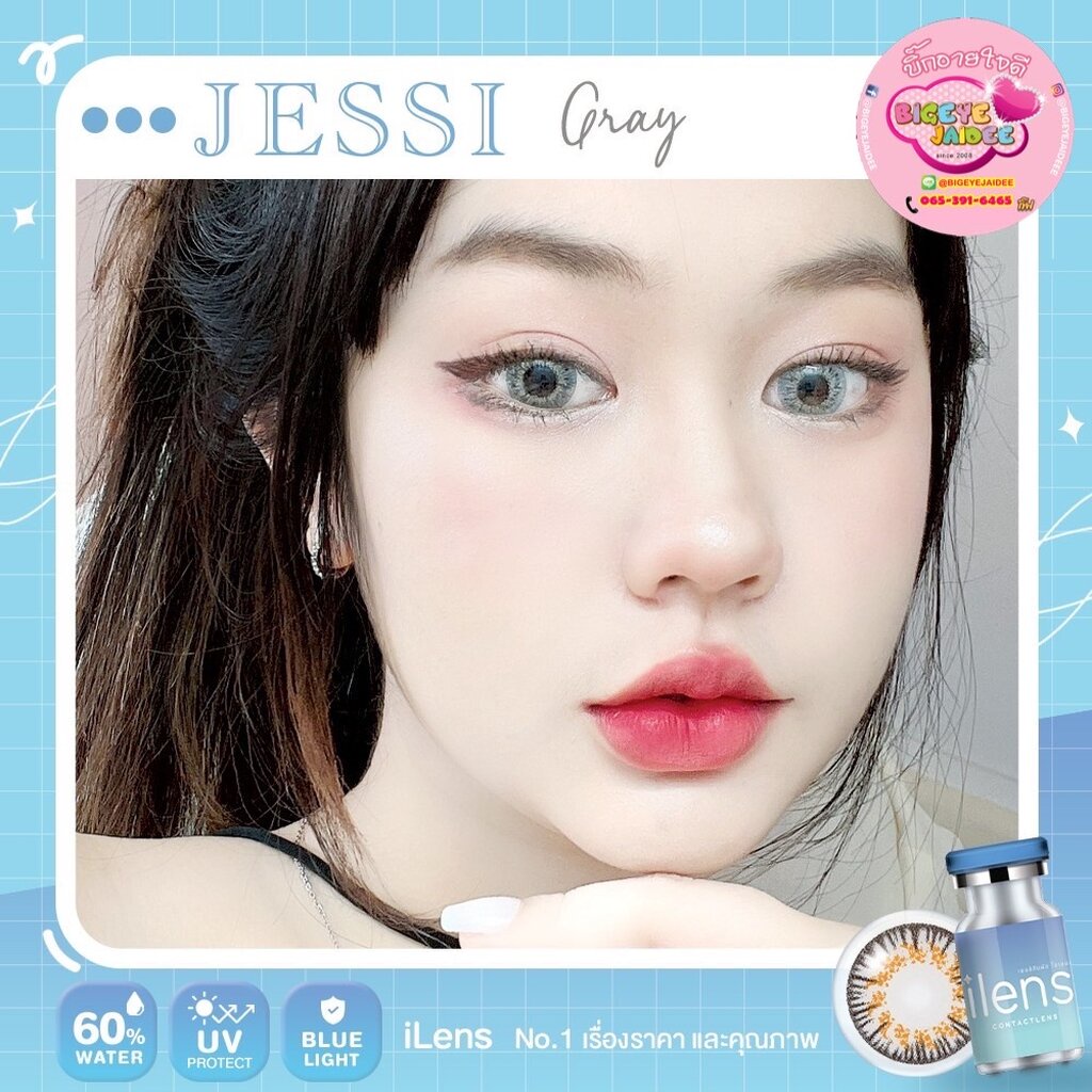ilens Jessi Eff.19 Gray ใหญ่