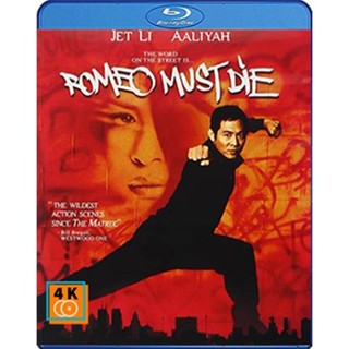 หนัง Bluray ออก ใหม่ Romeo Must Die (2000) ศึกแก็งค์มังกรผ่าโลก (เสียง Eng DTS/ไทย | ซับ Eng/ไทย) Blu-ray บลูเรย์ หนังให