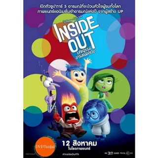 หนังแผ่น DVD Inside Out มหัศจรรย์อารมณ์อลเวง (เสียง ไทย/อังกฤษ ซับ ไทย/อังกฤษ) หนังใหม่ ดีวีดี