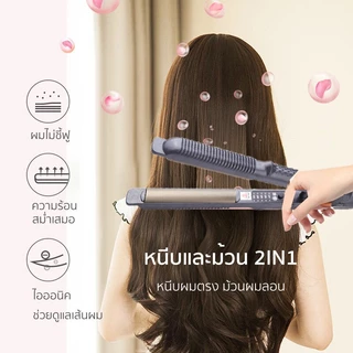 ที่หนีบม้วนผมไฟฟ้า 2IN1 ที่หนีบผม เครื่องหนีบผมไฟฟ้า เครื่องม้วนผม ปรับได้5ระดับ ร้อนเร็วใน10วินาที ปลอดภัย ไม่ทำร้ายผม