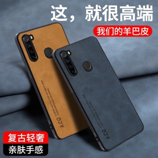 เคส Redmi NOTE 8 Redmi NOTE 8 PRO เคสโทรศัพท์หนังแกะแท้ เกิดมาเพื่อระดับไฮเอนด์โดยเฉพาะ