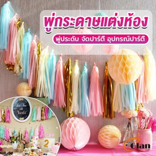 Glanxuan กระดาษพู่ สำหรับห้อยตกแต่งปาร์ตี้ 5 ชิ้น Party supplies