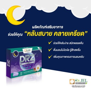 สุดคุ้ม2แถม1🌟อาหารเสริมช่วยนอนหลับ Dr.Z หลับง่าย หลับสบาย นอนเต็มอิ่ม สดชื่น บำรุงสมอง ตื่นมาไม่เบลอ ช่วยปรับคลื่นสมอง