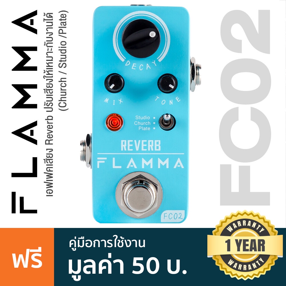 Flamma® FC02 Reverb Pedal Effects เอฟเฟคกีตาร์ เสียง Reverb ปรับเสียงตามสถานที่ได้ Church/Studio/Pla