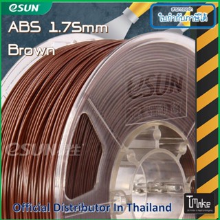 eSUN ABS Brown 1.75 mm Filament 1KG