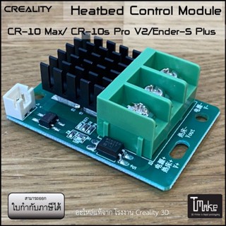 Creality Heat bed Control Module support CR-10MAX / CR-10SPro V2 / Ender 5 Plus (4004010117)