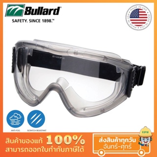 Bullard แว่นครอบตา goggle ป้องกันของเหลว สารเคมี เลนส์โพลีคาร์บอเนต ป้องกันฝ้า 100%