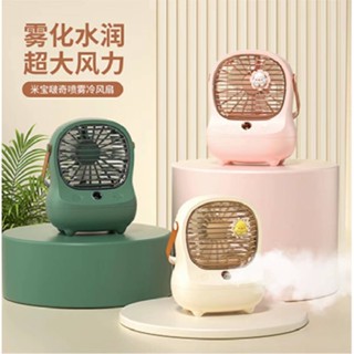 พัดลมไอเย็นพกพา Air Cooler แอร์มินิ แอร์พกพา USB พัดลมแอร์