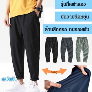 ZZZ กางเกงผ้าใบผู้ชายสไตล์แฟชั่น รุ่นใหม่ แบบฮาเร็มสไตล์