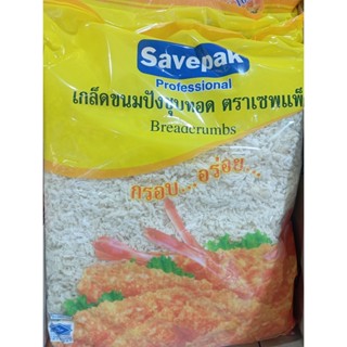 เกล็ดขนมปังชุบไซส์ทอด ตราเซฟแพค 1000g Fried Bread Crumbs Safe Pack Brand 1000g.