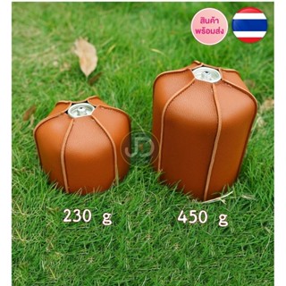 เคสแก๊สซาลาเปา เคสหุ้มแก๊สซาลาเปา เคสหุ้มกระป๋องแก๊ส เคสหนังหุ้มแก๊สซาลาเปา เคสหนังหุ้มกระป๋องแก๊ส 230g 450g