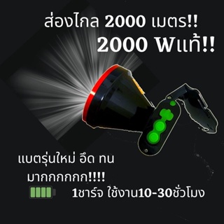 ไฟฉาย [รับประกัน 1 ปี สินค้าใหม่] ST-959 ไฟฉายคาดหัว 2000W สว่างขึ้น 5 เท่า แบตญี่ปุ่น ส่องไกล2000เมตร ลุยฝน